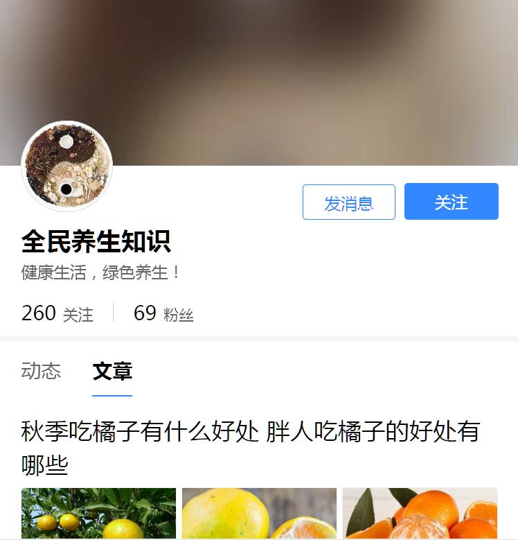 全民養(yǎng)生知識